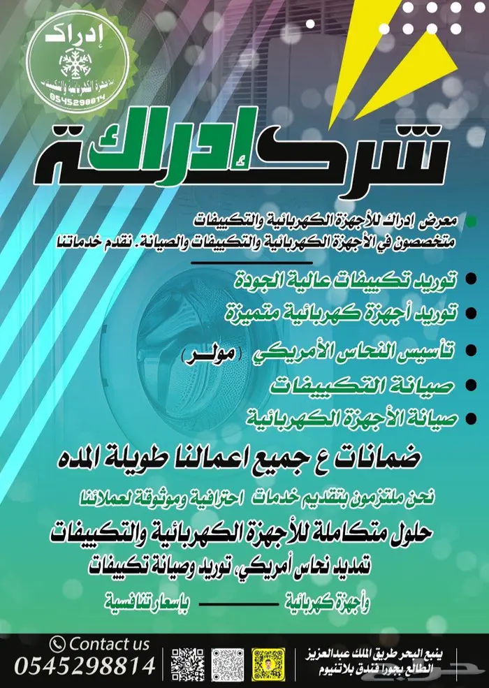 متخصصين في تأسيس وتمديدات النحاس المولر الأمريكي 0