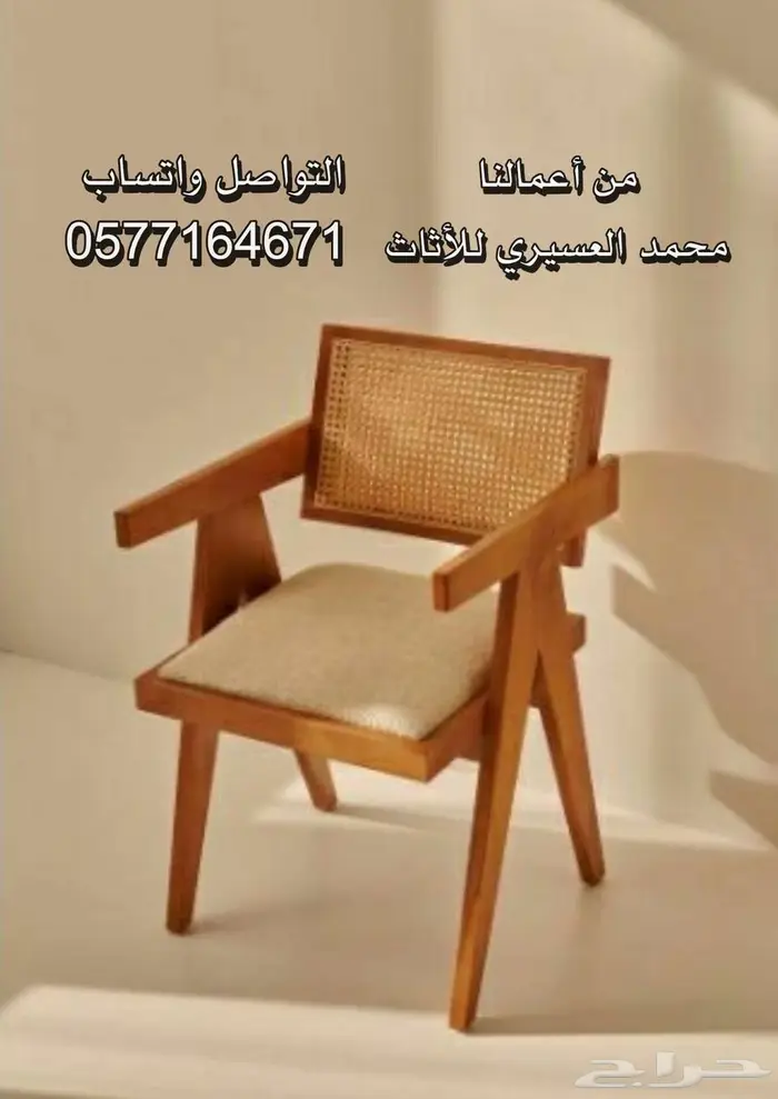 كراسي راتان كوفيهات 5