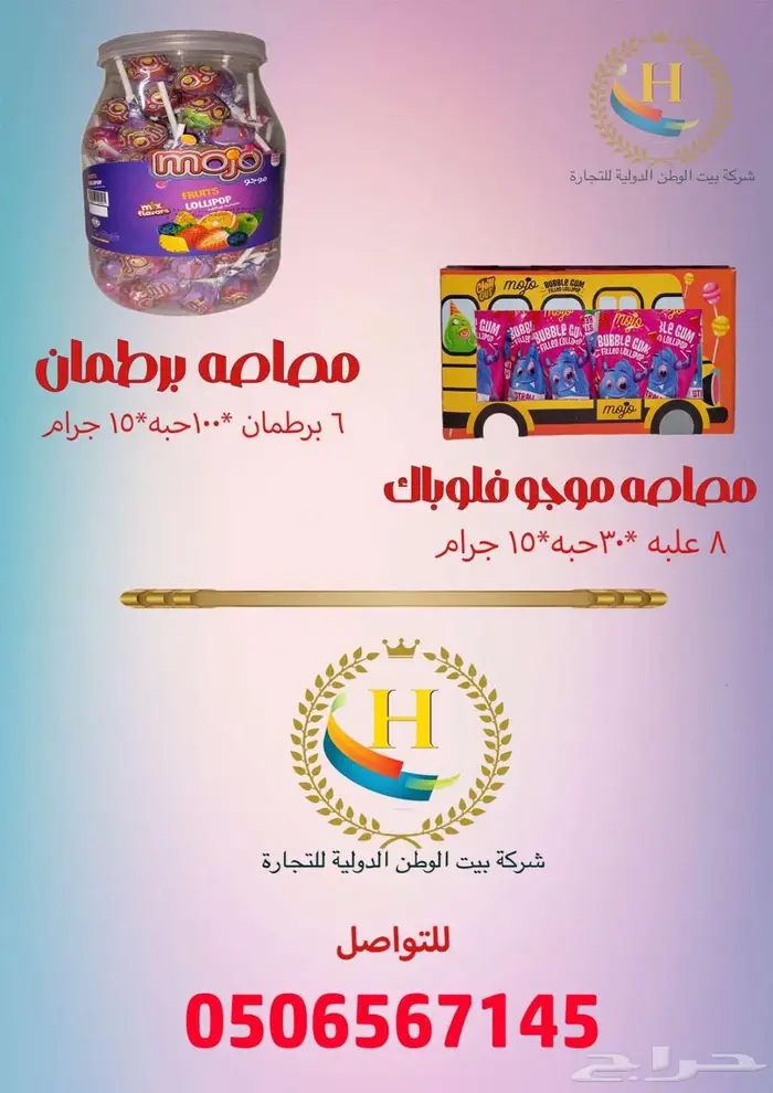 مواد غذائية للبيع بالجمله فقط 3