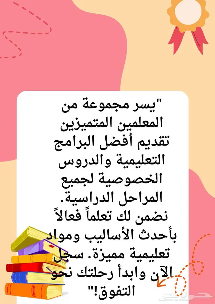 معلمك المثالي 0