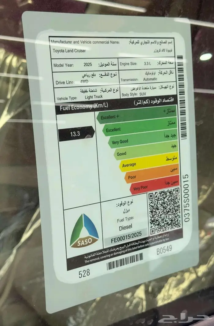تويوتا لاندكروزر GXR - 2 ديزل موديل 2025 سعودي 8