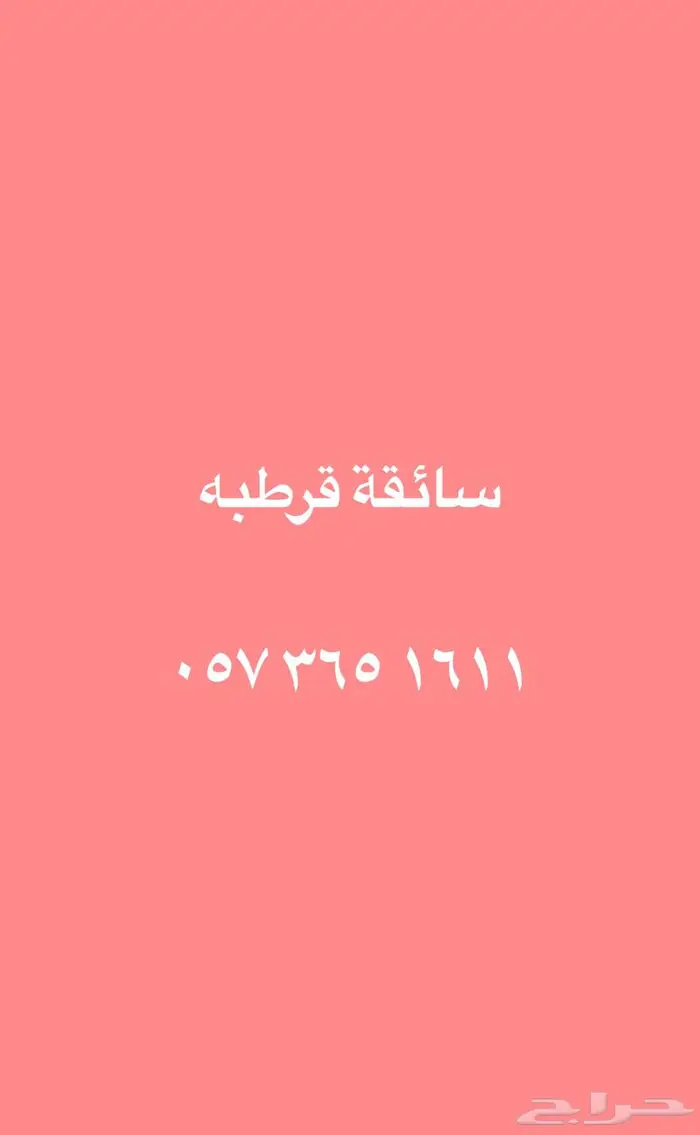 توصيل 0