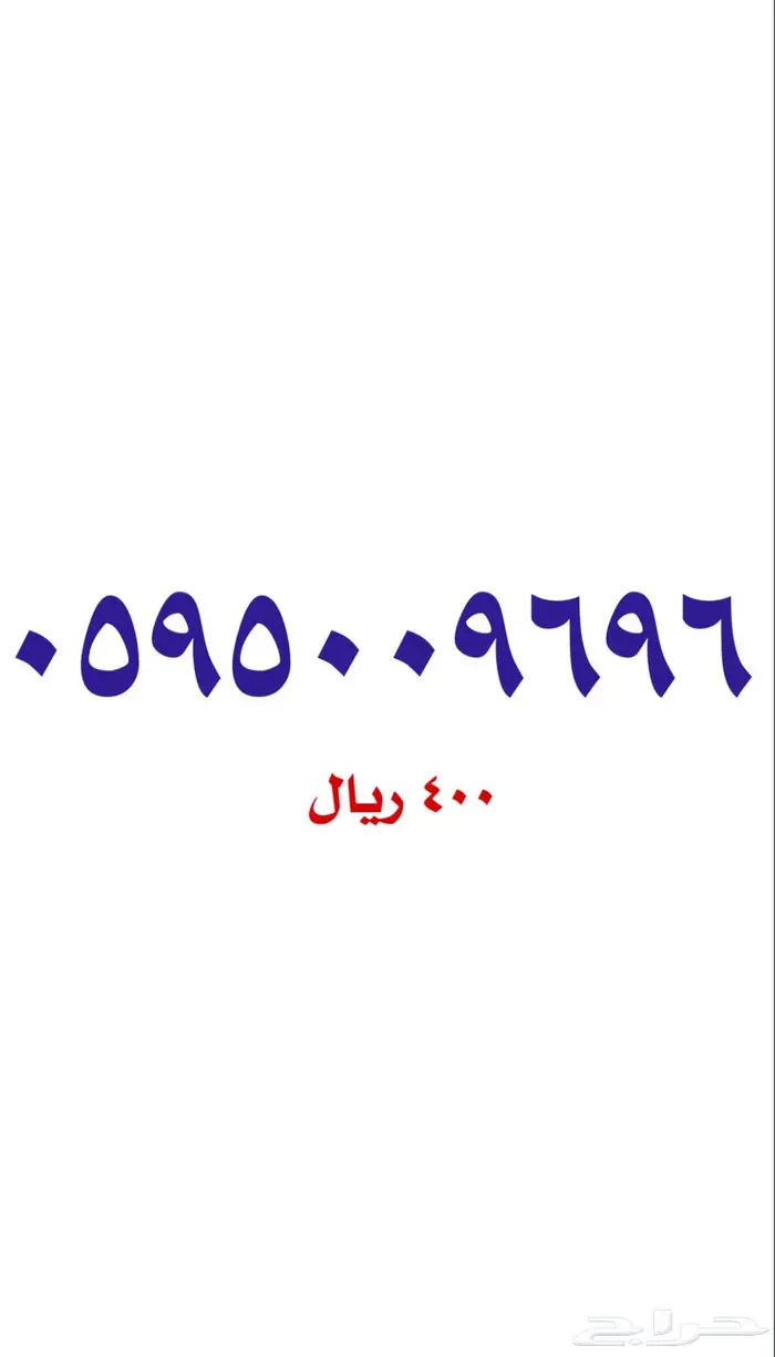 أرقام مميزة سوا stc 4