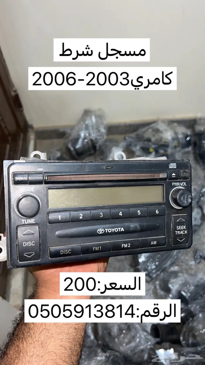 قطع كامري98-2006 20