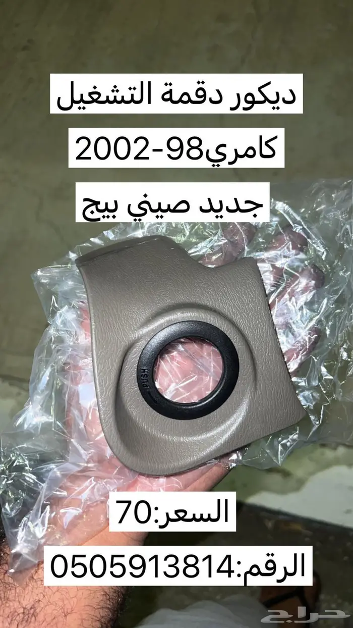 قطع كامري98-2006 29