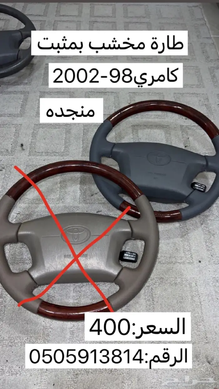 قطع كامري98-2006 28