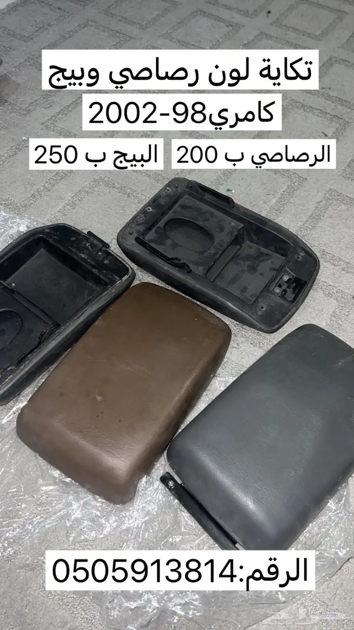 قطع كامري98-2006 19