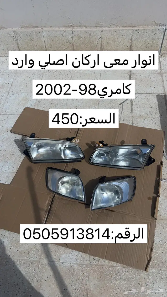 قطع كامري98-2006 3