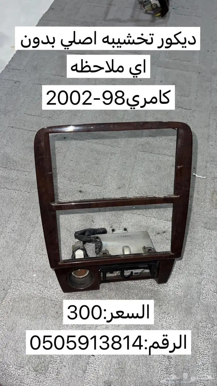 قطع كامري98-2006 26