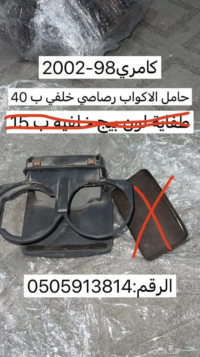 قطع كامري98-2006 18