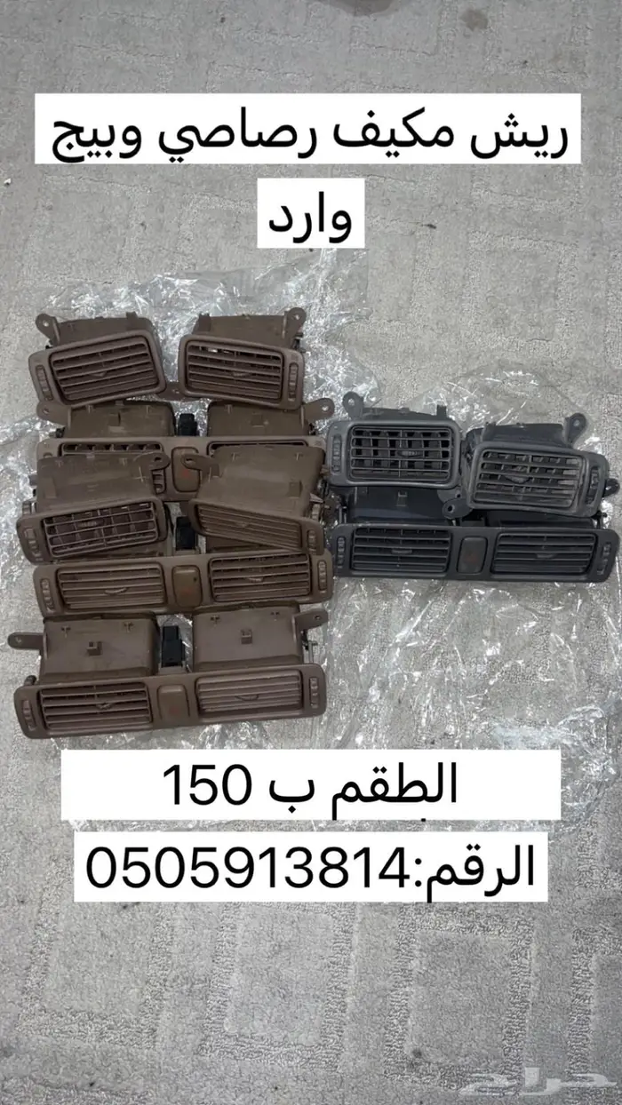 قطع كامري98-2006 23