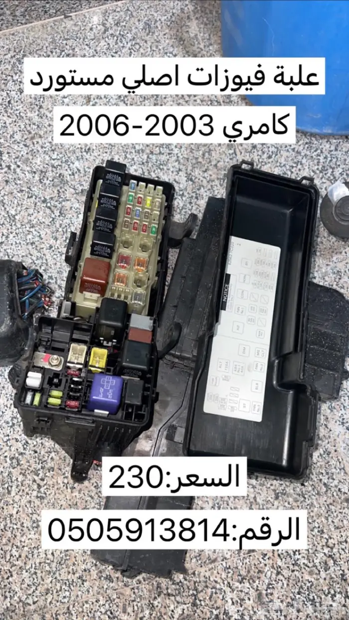 قطع كامري98-2006 11