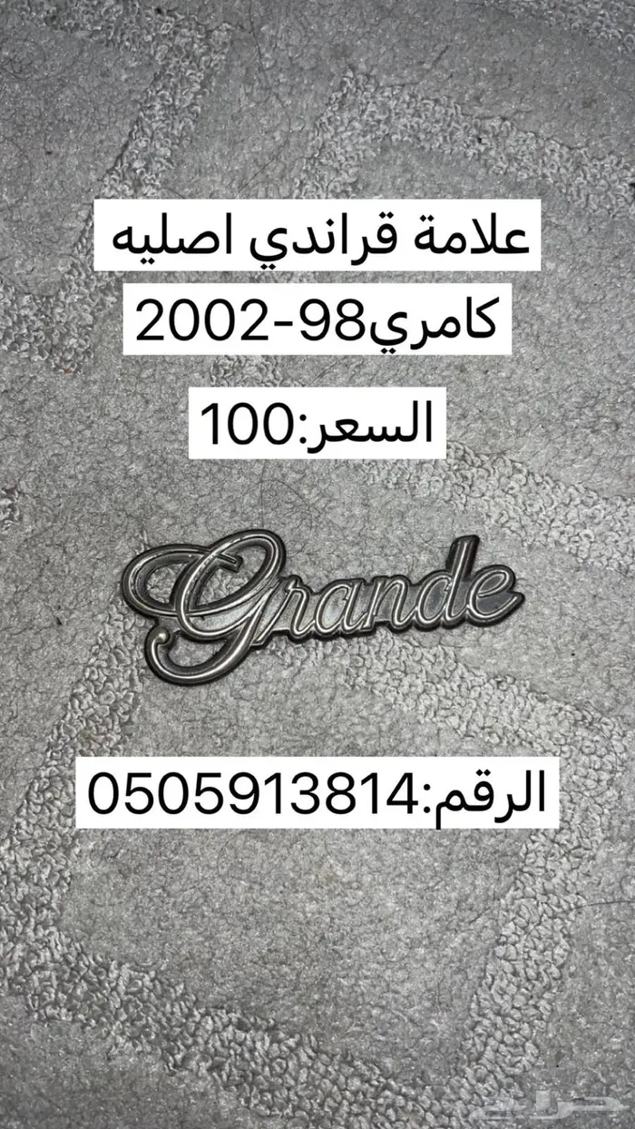 قطع كامري98-2006 4