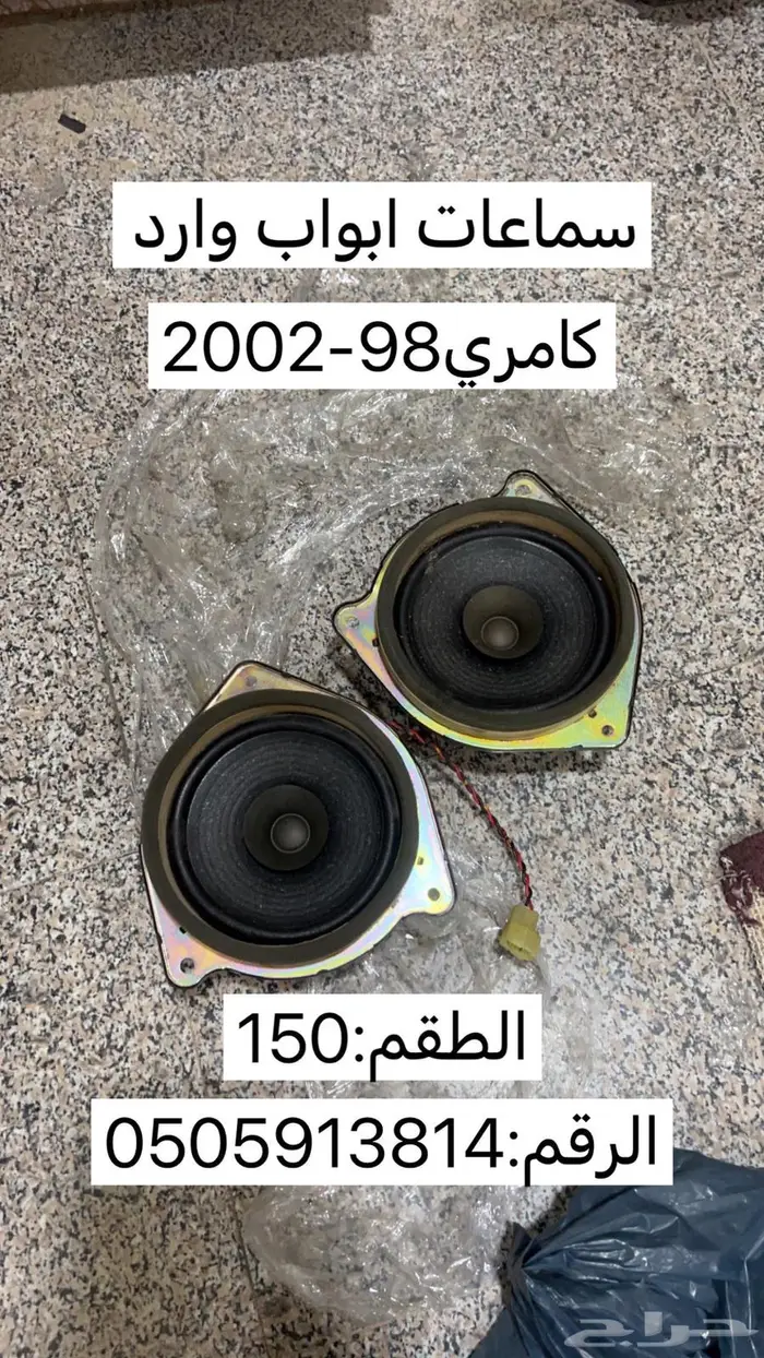 قطع كامري98-2006 31