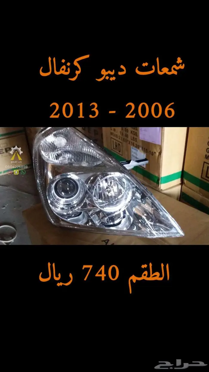 شمعات اوديسي اكورد سيفيك DEPO 11