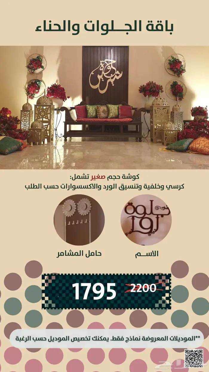 SFevent  تنسيق الأفراح والمناسبات بالمنطقة الشرقية 3