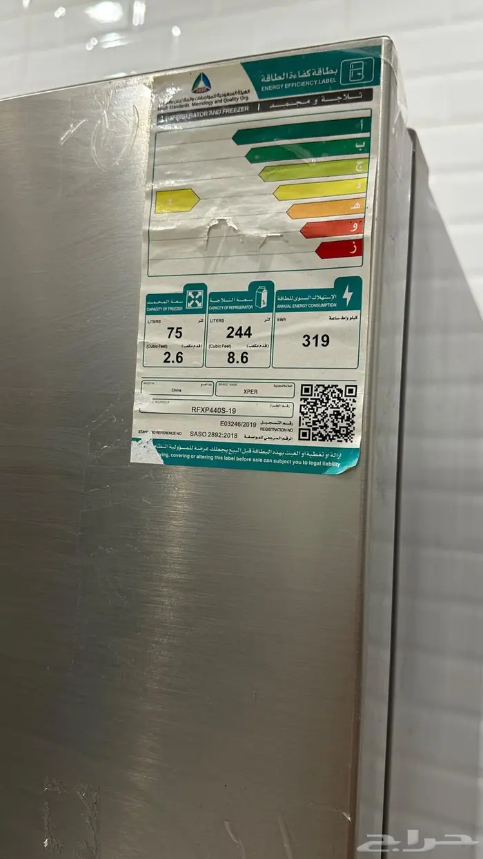 ثلاجه للبيع 0
