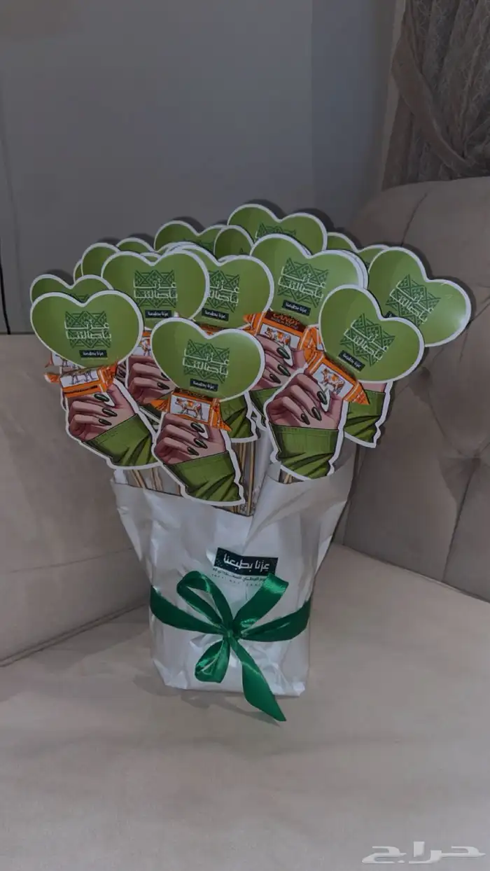 توزيعات اليوم الوطني 2