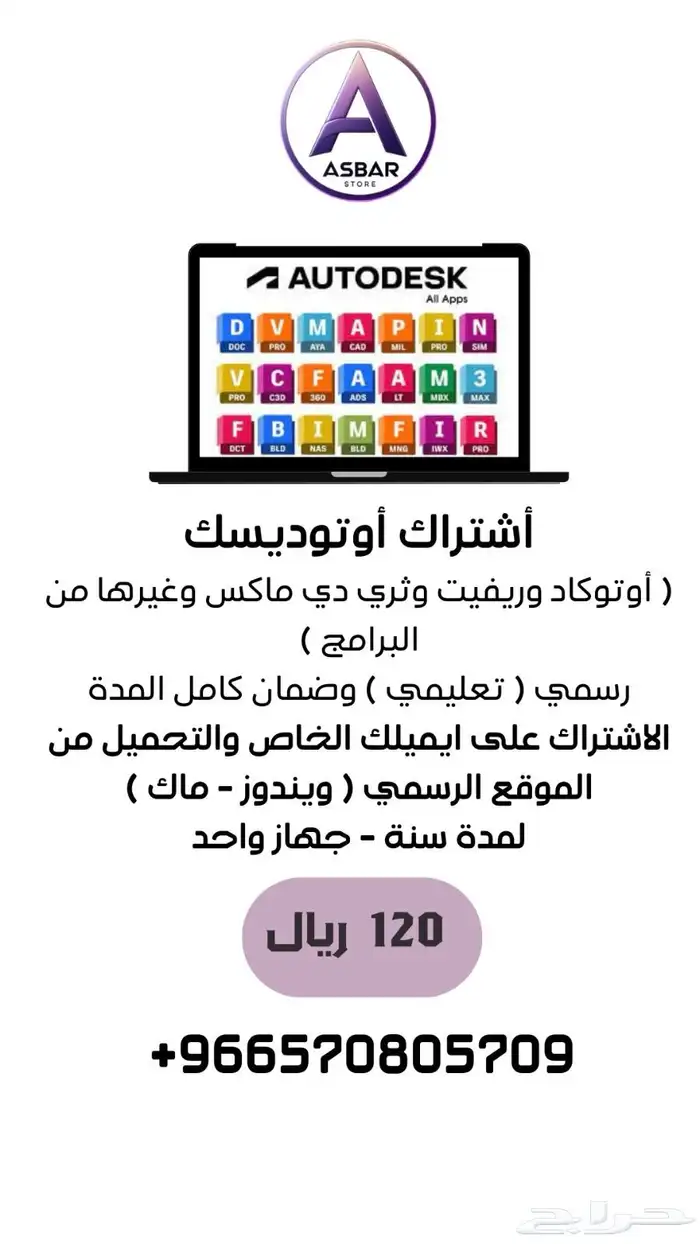 اوتوديسك 0