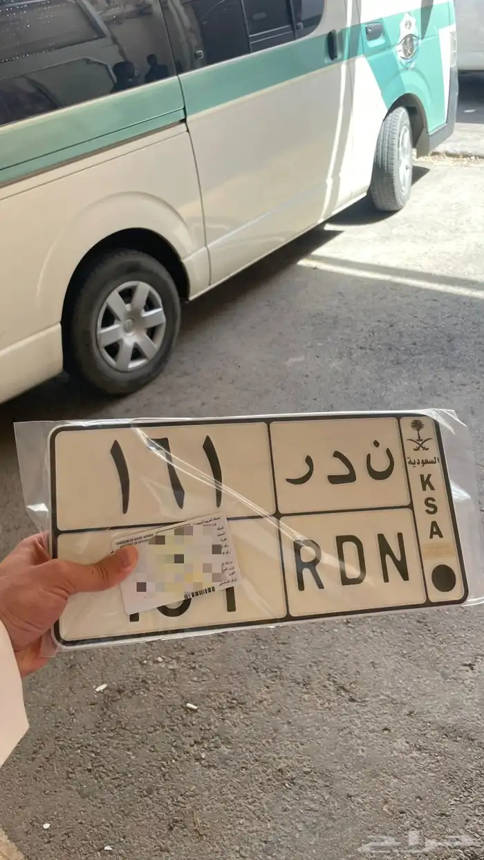 لوحه ندر خصوصي 0