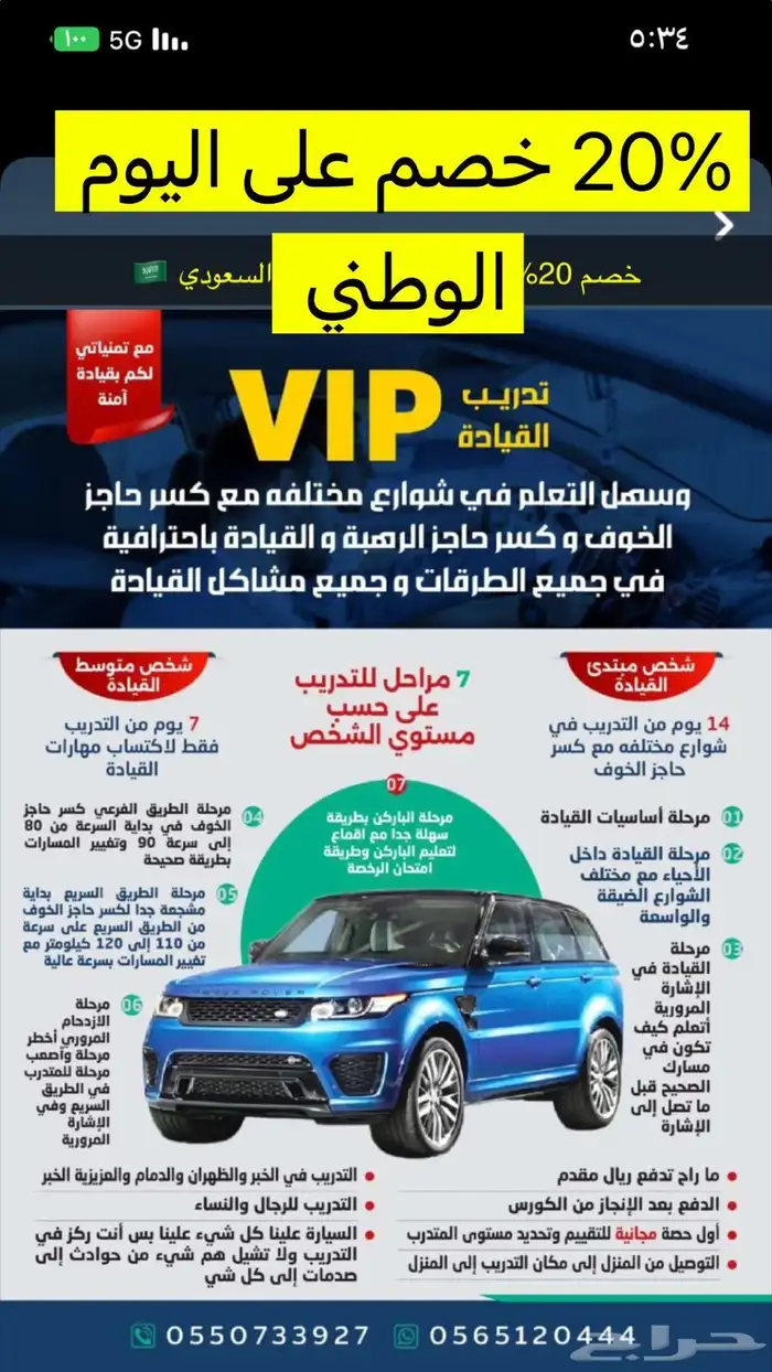 تعليم قيادة السيارات 0