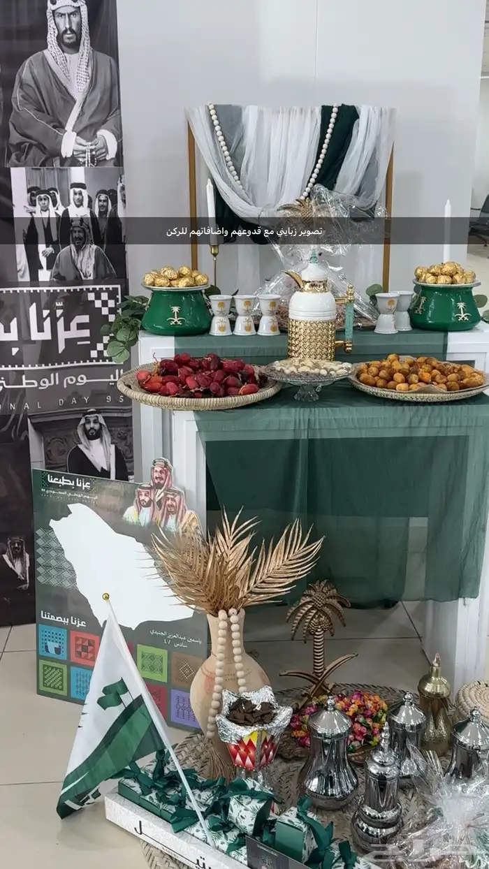 ركن اليوم الوطني 1