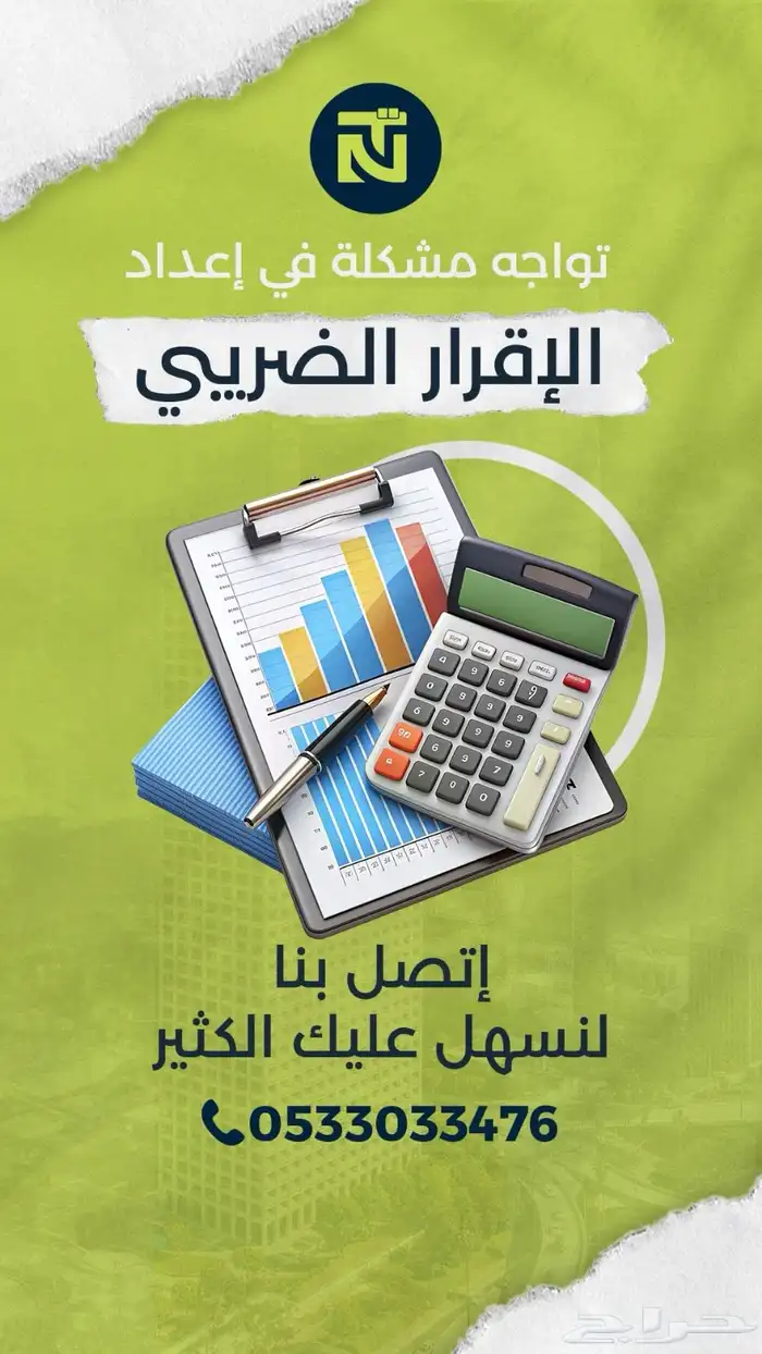فواتير مشتريات نظامية 3