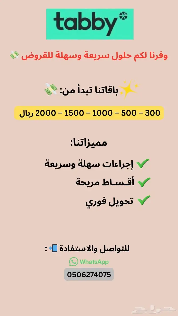 مسوق تابي 0