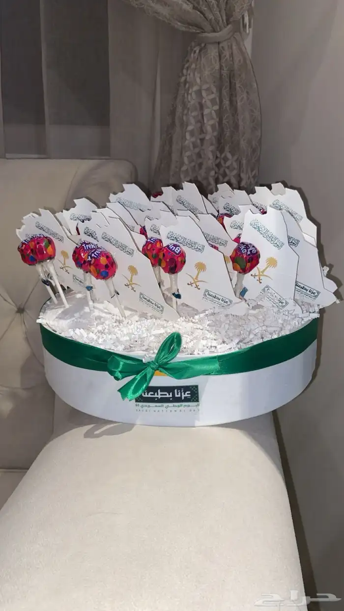 توزيعات اليوم الوطني 1