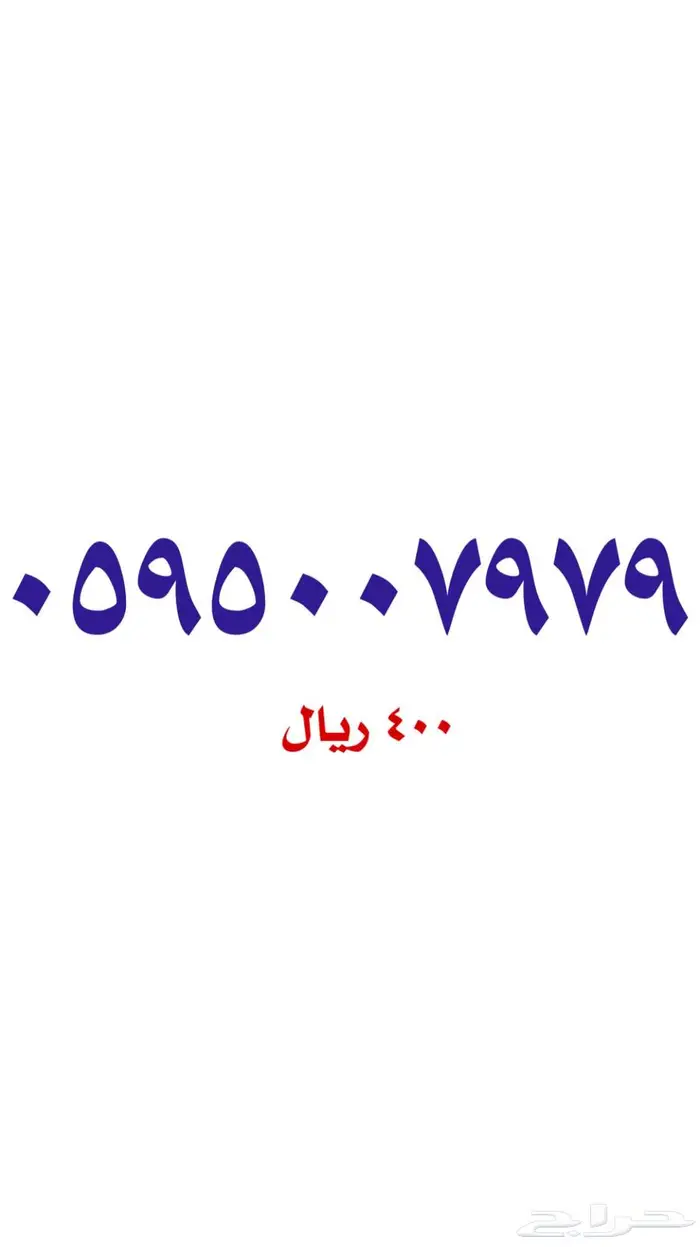 أرقام مميزة سوا stc 3