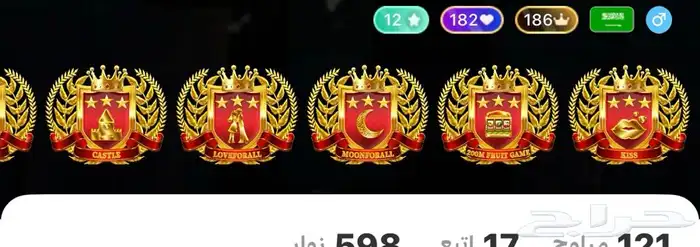 حساب برنامج هيلو مميز 0