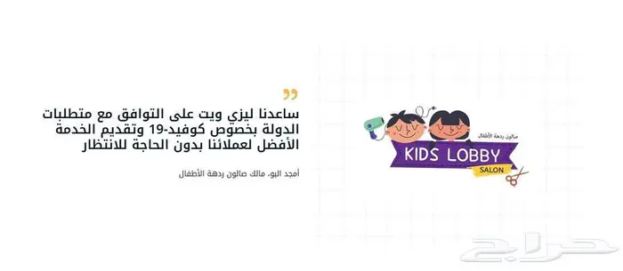كاشير صالونات وتجميل   إدارة متكاملة   تسويق ذكي 2
