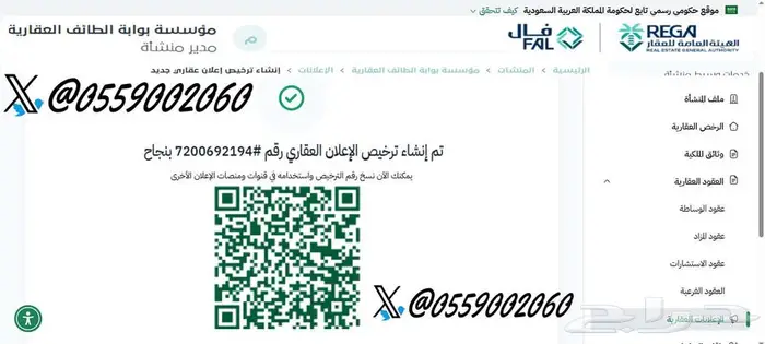 قطعة ارض رقم 116 مخطط 3246 طيبة -العرفاء شمال الطائف 1