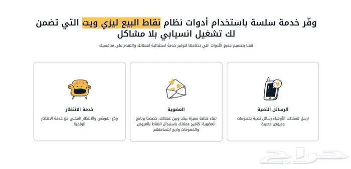 كاشير صالونات وتجميل   إدارة متكاملة   تسويق ذكي 1