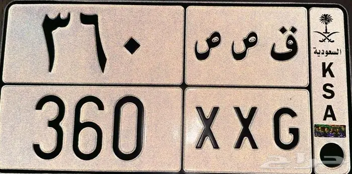 لوحة مميزة ق ص ص 360 0