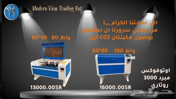 وصول مكاين CO2 ليزر 60 90 0