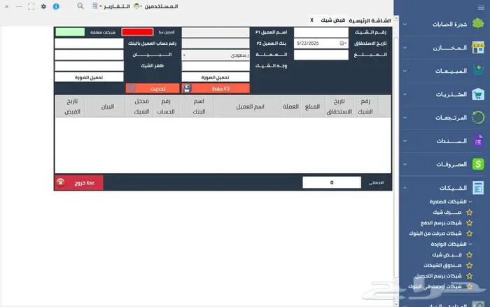 برنامج المبيعات QI ERP لا رسوم شهرية ولا سنوية بخصم 50 7