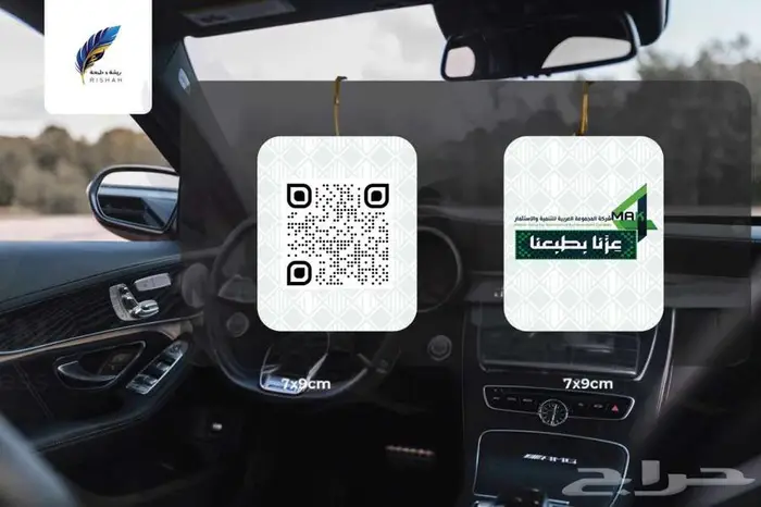 فواحات سيارات دعائية بالرياض 3