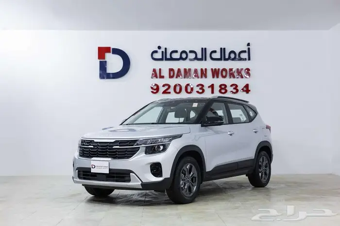 كيا سيلتوس GL 2026 كاش و اقساط 1