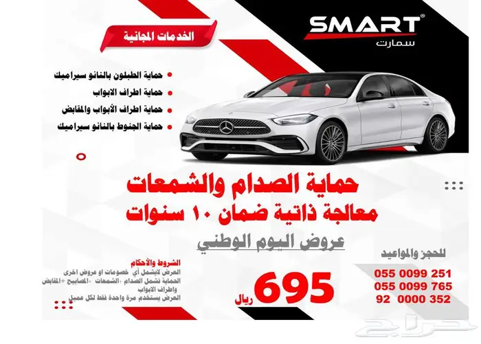 عروض اليوم الوطني اسعارنا تبدأ من 195 ريال 5
