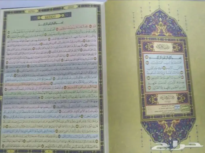 مصحف القيام و التقسيم الموضوعي للآيات ( لون غلاف المصحف 3