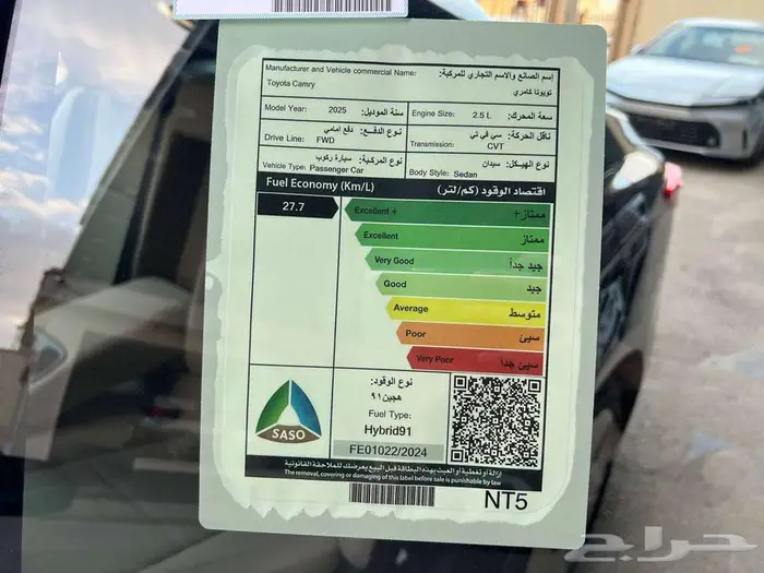 تويوتا كامري LE هايبرد 2025 متاح اقساط و كاش 10