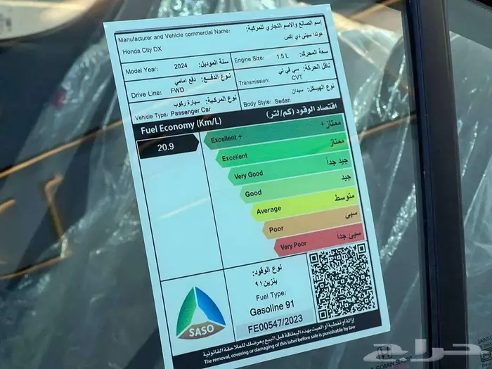 هوندا سيتي 1.5 ستاندر 2025 17