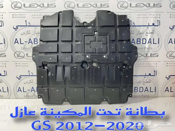 بطانة مكينة عازل تجاري لكزس LEXUS GS 2012-2020 2
