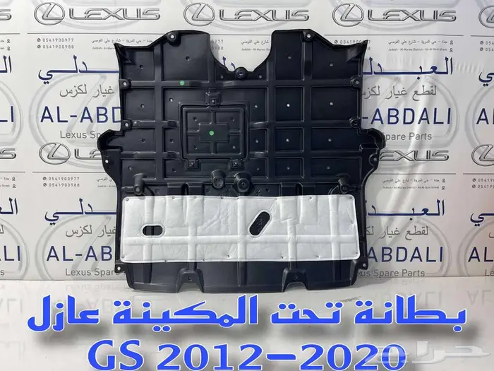 بطانة مكينة عازل تجاري لكزس LEXUS GS 2012-2020 0