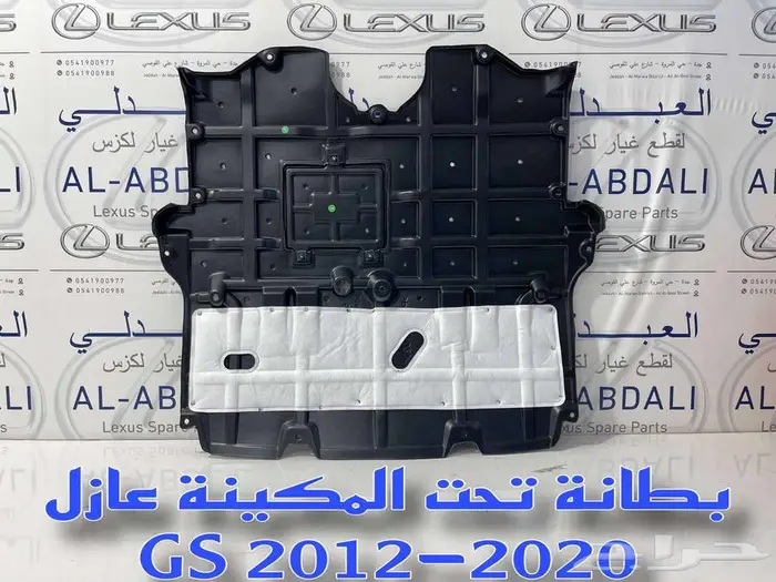 بطانة مكينة عازل تجاري لكزس LEXUS GS 2012-2020 3
