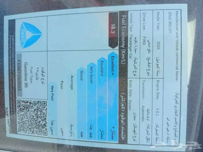 ام جي جي تي كمفورت موديل 2024 8