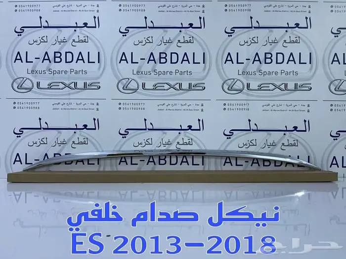 نياكل ابواب LEXUS GS 2012-2020 - ES 2013-2018 - ES 2019-2024 3