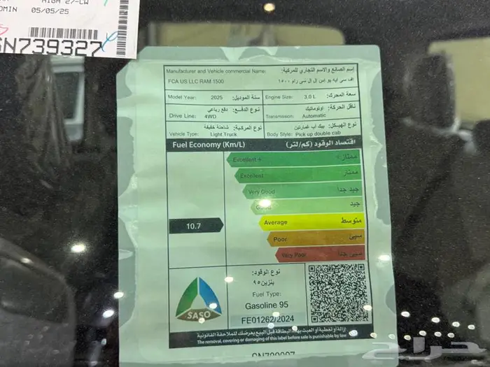 رام1500لارامي موديل2025اقل سعر لدينا 18