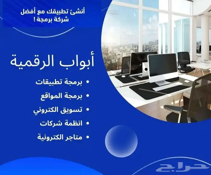 تصميم مواقع الكترونية وبرامج محاسبية 2